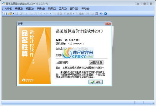 品茗安全計算軟件界面預覽與基礎軟件服務解析