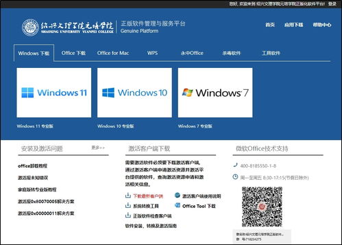 學院扎實推進軟件正版化工作 夯實基礎軟件服務